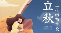 【二十四節(jié)氣灸】男女皆可，老少皆宜，這才是立秋的艾灸！