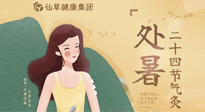 【二十四節(jié)氣灸】處暑時節(jié)，睡眠尤為重要，輕松艾灸，調(diào)節(jié)失眠！