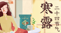 【二十四節(jié)氣灸】寒露到，秋意濃，艾灸護(hù)足方養(yǎng)生！