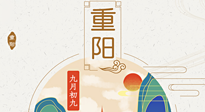 【中國傳統(tǒng)節(jié)日】我們的重陽，尊老敬老，厚德仁愛！