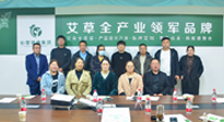 【仙草快訊】古方科技，傳承創(chuàng)新。仙草艾·艾灸學(xué)院名師大講堂在仙草集團(tuán)開講