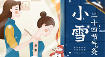 【二十四節(jié)氣灸】小雪艾灸身體好，艾灸好這幾個(gè)穴位，整個(gè)冬天都不怕冷啦！