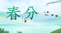 【二十四節(jié)氣灸】春分艾灸，疏肝火，養(yǎng)脾胃，記得順時養(yǎng)生！