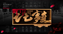【九州銘記】勿忘國恥，“七七事變”85周年，國人須知的7個(gè)真相！