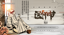 【中國醫(yī)師節(jié)】“醫(yī)”心向黨，踔厲奮進(jìn)：仙草健康集團(tuán)向第五個(gè)中國醫(yī)師節(jié)致敬！