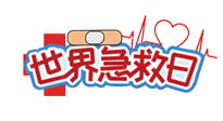 【你不知道的冷節(jié)日】世界急救日！身體出現(xiàn)突發(fā)狀況，這10個“急救穴”一定要牢記！