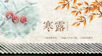【二十四節(jié)氣灸】寒露過后，這幾個部位，艾灸一次等于做一次全身保養(yǎng)！
