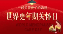 【你不知道的冷節(jié)日】世界更年期關(guān)懷日，快來學(xué)艾灸治療更年期綜合征的特效穴位！
