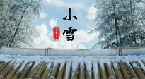 【二十四節(jié)氣灸】小雪節(jié)氣，用艾灸將寒意暖化，溫腎陽(yáng)，強(qiáng)體質(zhì)！