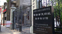 【九州銘記】86年，重溫西安事變，回味歷史讓我們時(shí)刻銘記！