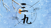 【三九養(yǎng)生】三九灸，冬天里的一把火，趕走虛寒提升陽氣！
