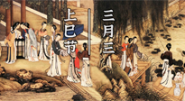 【中國傳統(tǒng)節(jié)日】上巳節(jié)，踏青的時(shí)節(jié)到了，祛濕理氣身體更健康！