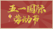 【勞動(dòng)節(jié)】五一來啦，假期養(yǎng)生看這里：若是不出行，居家就灸好八大黃金穴位準(zhǔn)沒錯(cuò)！