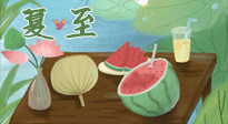 【二十四節(jié)氣灸】夏至當(dāng)順應(yīng)天時，生一身陽氣，斷全身百病！