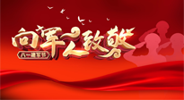 【九州銘記】八一建軍節(jié)，牢記使命，砥礪前行，仙草健康集團致敬最可愛的人！