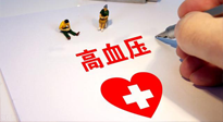 【全國高血壓日】有效抑制高血壓，可以選擇艾灸！趕緊為家里老人收藏起來！ 仙草藥業(yè) 