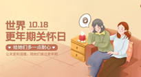 【世界更年期關(guān)懷日】艾灸幫您平穩(wěn)度過更年期，成就更好的自己！