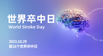 【世界卒中日】整理中風(fēng)急性期的艾灸急救方案，收藏下來不吃虧！