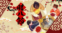 【風(fēng)俗話臘八】佳節(jié)如意，帶你了解臘八節(jié)的前世今生！