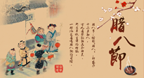 【臘八艾灸】臘八養(yǎng)身時(shí)，艾灸來幫忙！