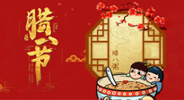 【中國(guó)傳統(tǒng)節(jié)日】過了臘八就是年：關(guān)于臘八養(yǎng)生，您做對(duì)了嗎？