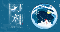 【二十四節(jié)氣灸】大寒艾灸暖身暖心，助你踏踏實(shí)實(shí)過大年！