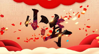 【中國傳統(tǒng)節(jié)日】小年將至，吃三果，喝三茶，做三事，健康平安過大年！