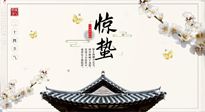 【節(jié)氣養(yǎng)生】萬物復(fù)蘇的驚蟄，記得要升陽理氣，護(hù)肝臟！