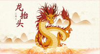 【中國傳統(tǒng)節(jié)日】二月二，龍?zhí)ь^，陽氣生發(fā)——艾灸養(yǎng)生正當(dāng)時！