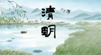 【二十四節(jié)氣灸】清明雨多陽氣升，順應(yīng)天時(shí)，溫補(bǔ)陽氣！