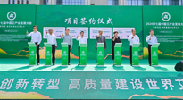 【企業(yè)動(dòng)態(tài)】2024第七屆中國艾產(chǎn)業(yè)發(fā)展大會(huì)在南陽舉行，南陽仙草集團(tuán)參與，并進(jìn)行了相關(guān)產(chǎn)業(yè)項(xiàng)目簽約！
