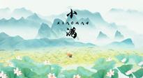 【養(yǎng)生知識】物致于此，小得盈滿：小滿節(jié)氣，應(yīng)該這樣養(yǎng)生！