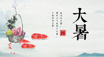 【節(jié)氣養(yǎng)生】防暑、防濕、防寒，大暑養(yǎng)生一定要做好！