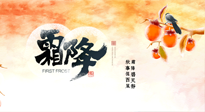 【二十四節(jié)氣灸】固表益氣，溫補元陽，方為霜降節(jié)氣養(yǎng)生之道！