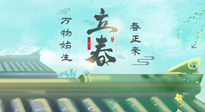 【二十四節(jié)氣灸】立春這樣艾灸，升陽(yáng)氣、護(hù)肝氣，為一整年的健康打好基礎(chǔ)！