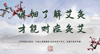 【艾灸知識】詳細(xì)了解艾灸，才能對癥灸艾！快看看你做對了沒有？