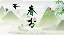 【二十四節(jié)氣灸】春分節(jié)氣，順應(yīng)天時(shí)，調(diào)和陰陽，用艾灸守護(hù)健康！