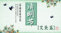 【二十四節(jié)氣灸】清明前后，記得要這樣艾灸，升發(fā)陽(yáng)氣，調(diào)達(dá)肝膽，強(qiáng)健脾胃！