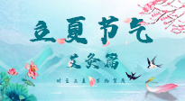 【二十四節(jié)氣灸】立夏來臨，養(yǎng)心氣，當然選擇艾灸啦！