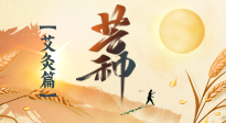 【二十四節(jié)氣灸】芒種到，因時(shí)制宜的節(jié)氣灸讓艾灸事半功倍！